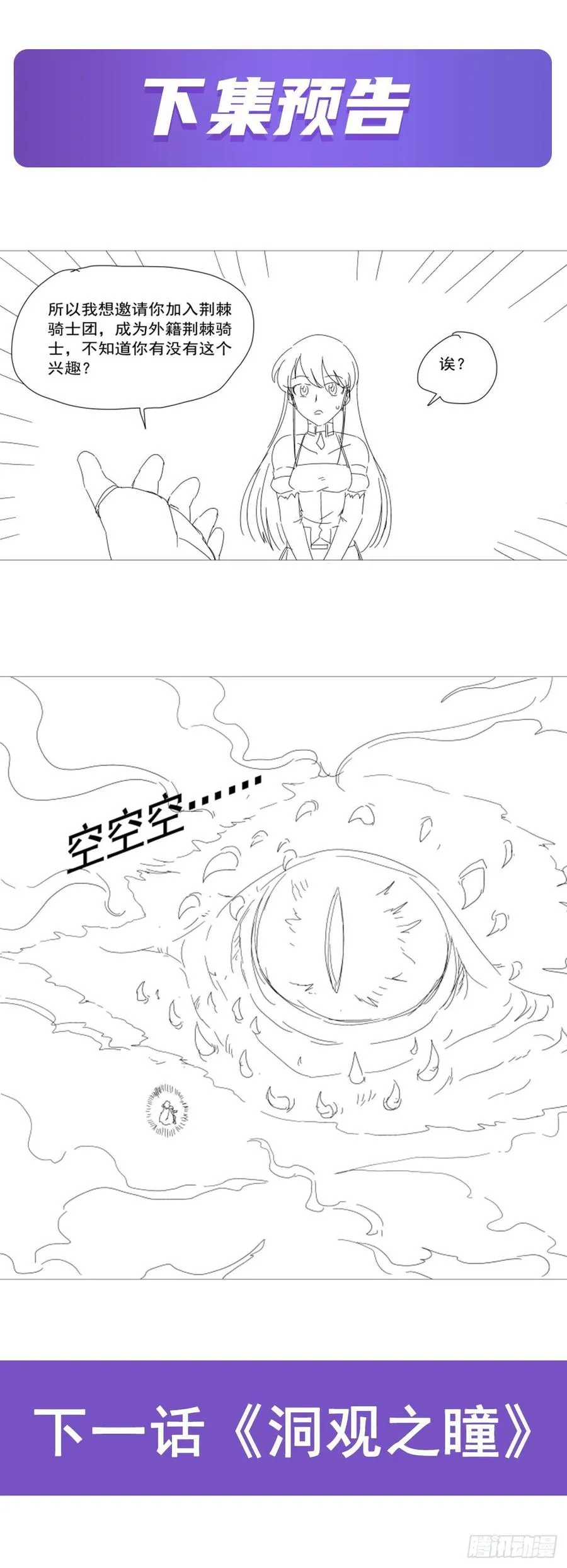 第255话 不要再打了 第66页