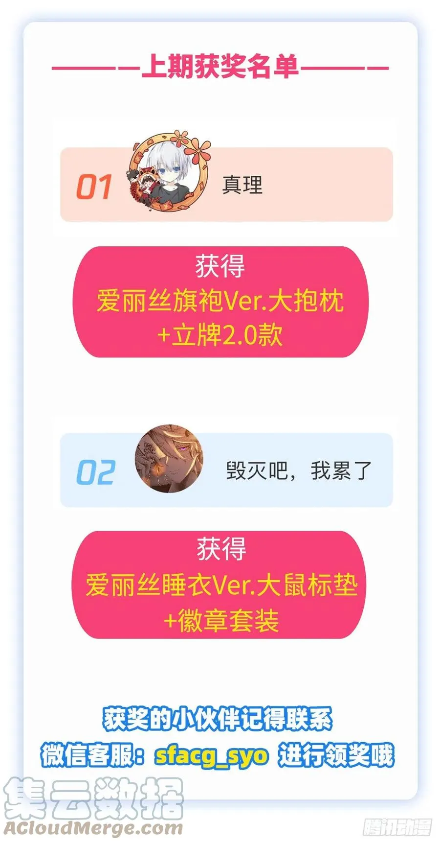 第255话 不要再打了 第67页