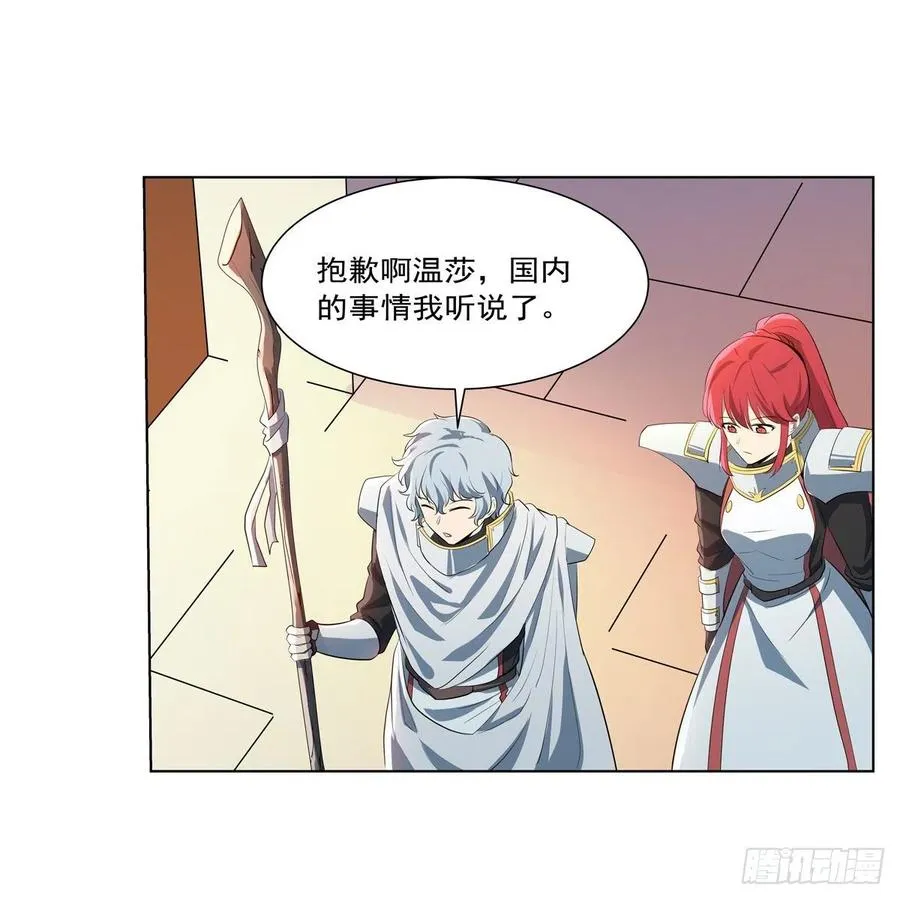 第254话 偷吃 第3页