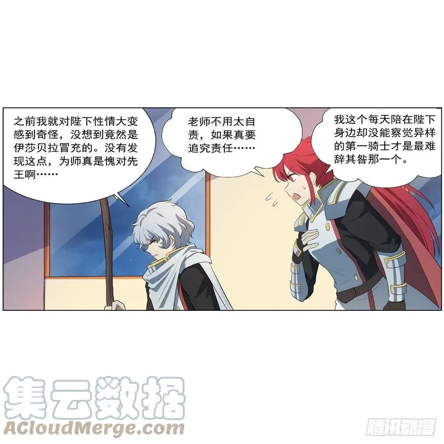 第254话 偷吃 第4页