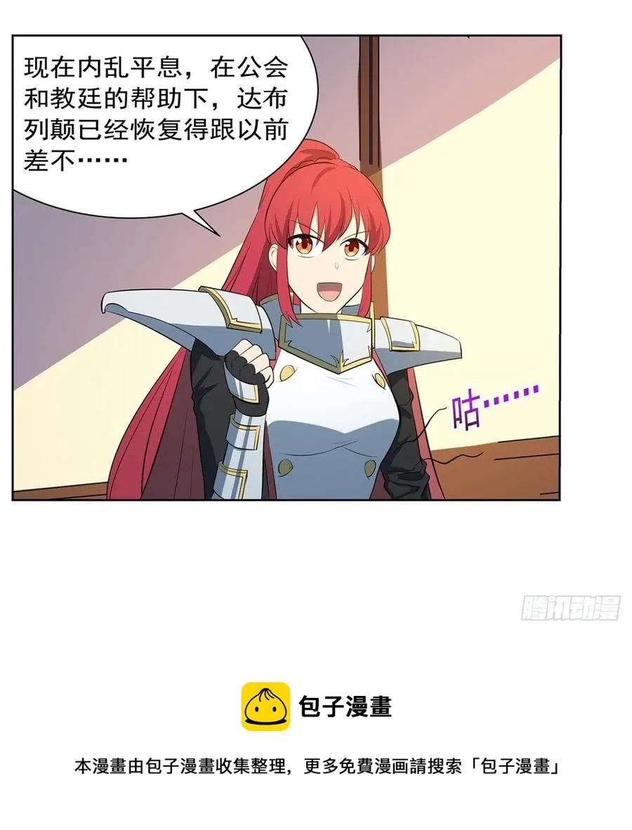 第254话 偷吃 第5页