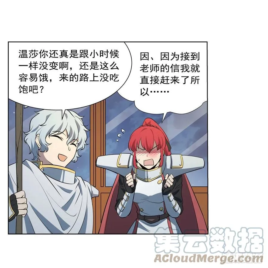 第254话 偷吃 第7页