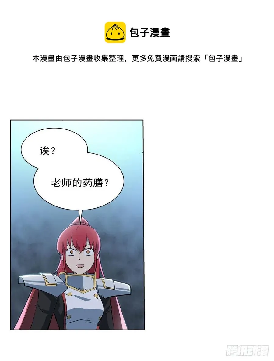 第254话 偷吃 第9页