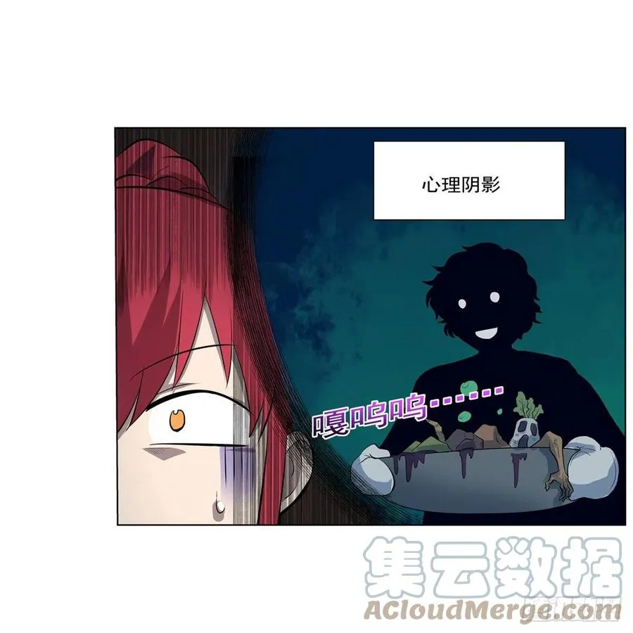 第254话 偷吃 第10页