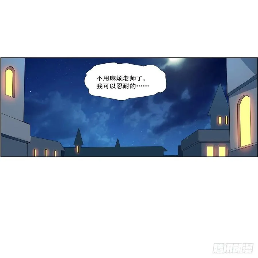 第254话 偷吃 第11页