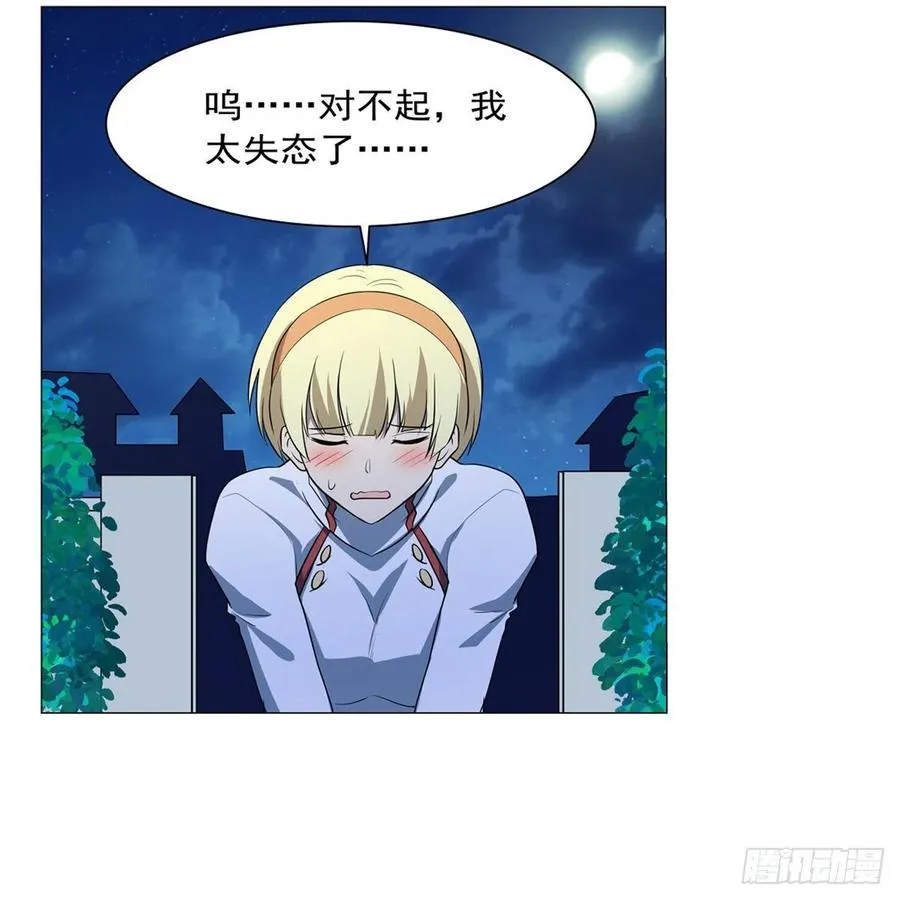 第254话 偷吃 第12页