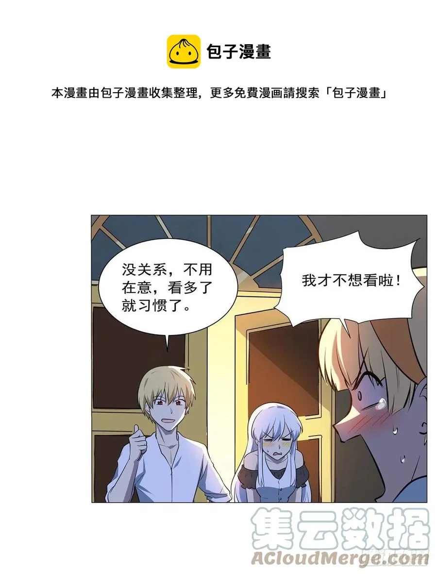 第254话 偷吃 第13页