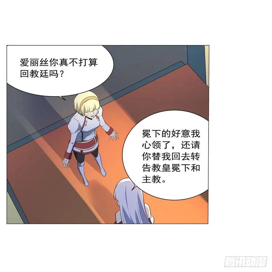 第254话 偷吃 第14页