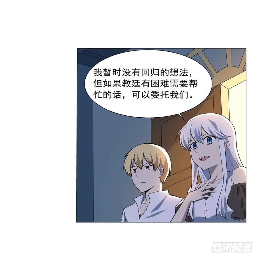 第254话 偷吃 第15页