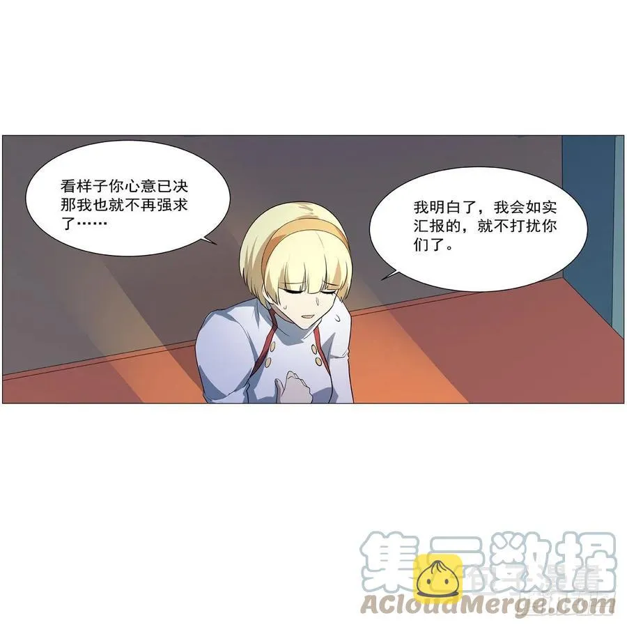 第254话 偷吃 第16页