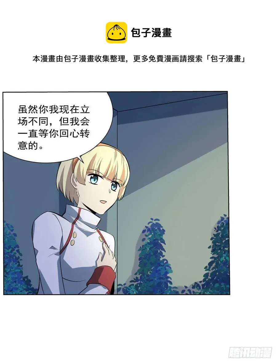 第254话 偷吃 第17页