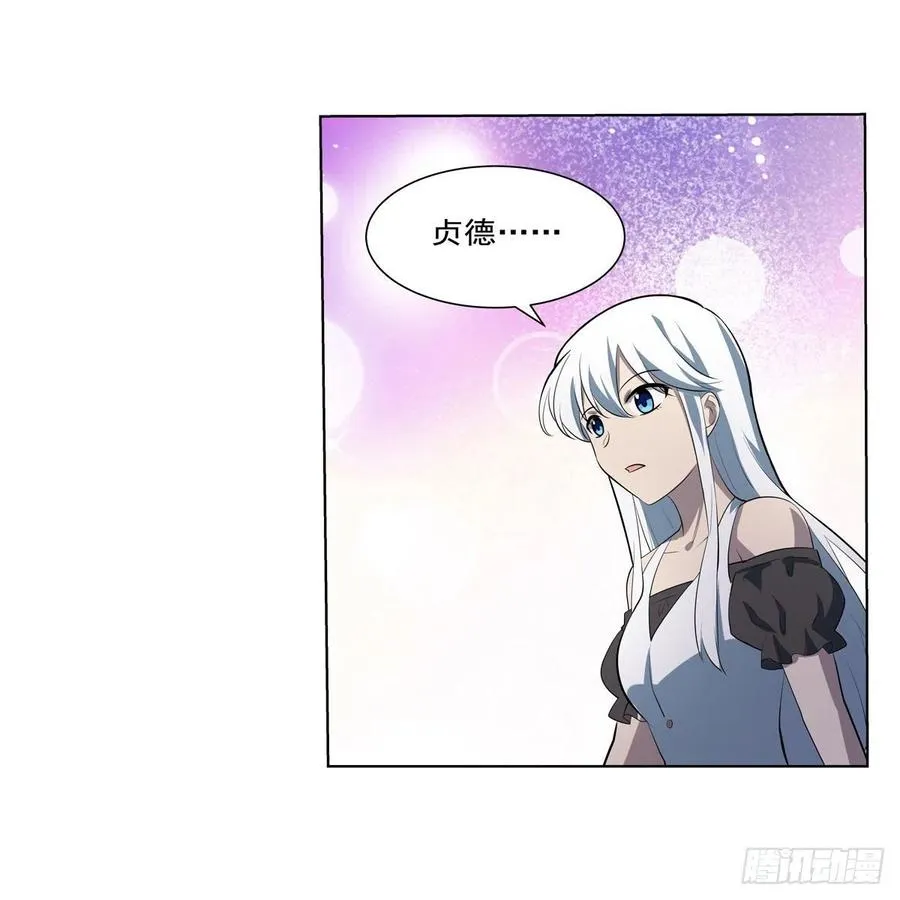 第254话 偷吃 第18页