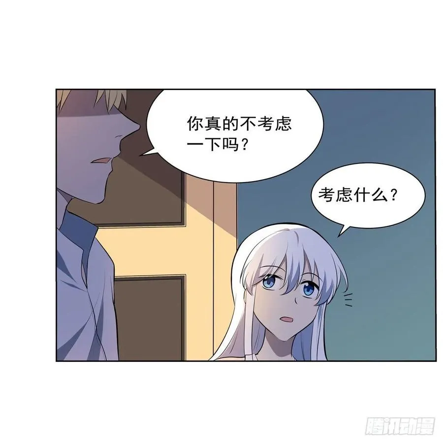 第254话 偷吃 第20页