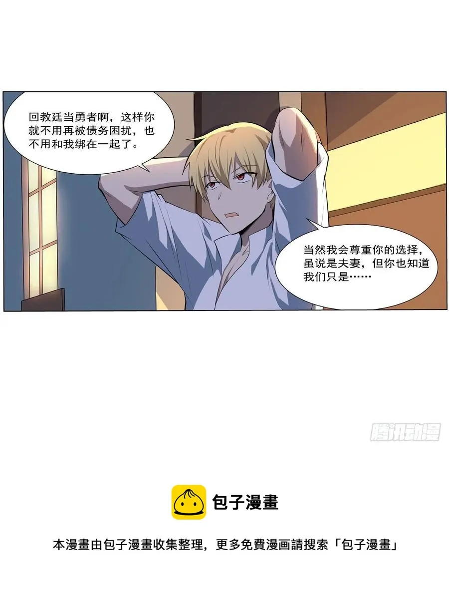 第254话 偷吃 第21页