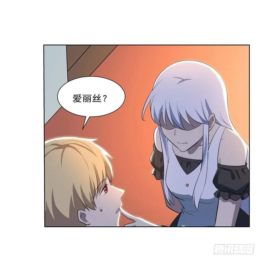 第254话 偷吃 第23页