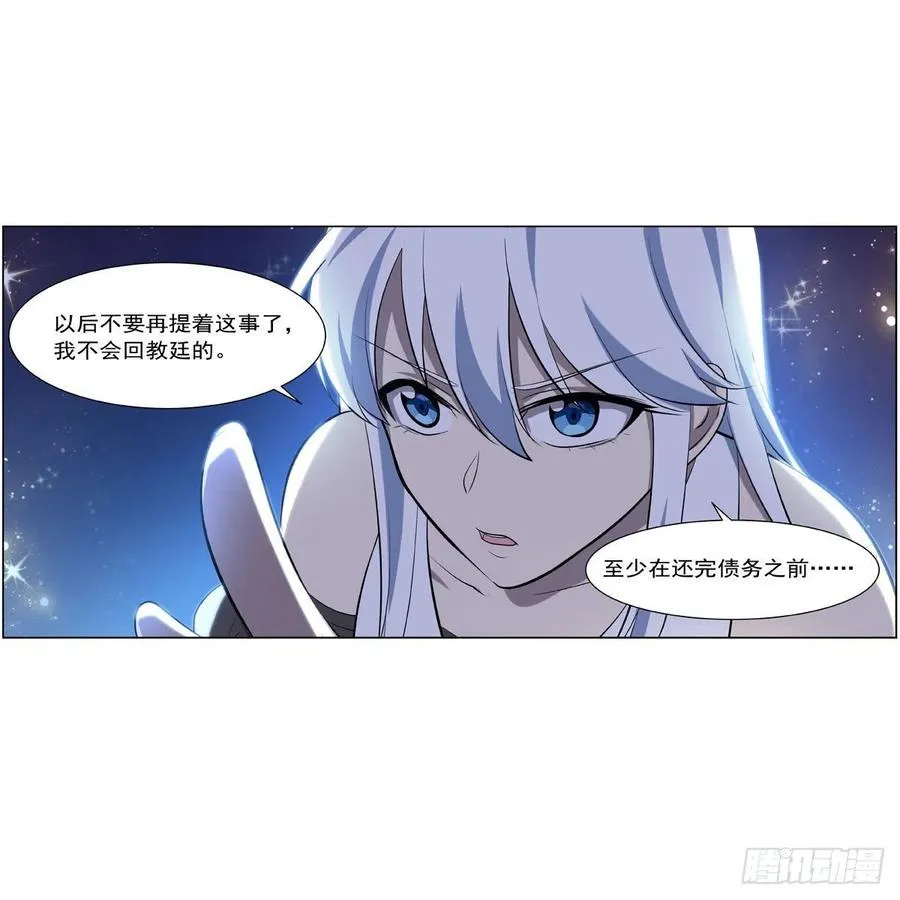 第254话 偷吃 第24页