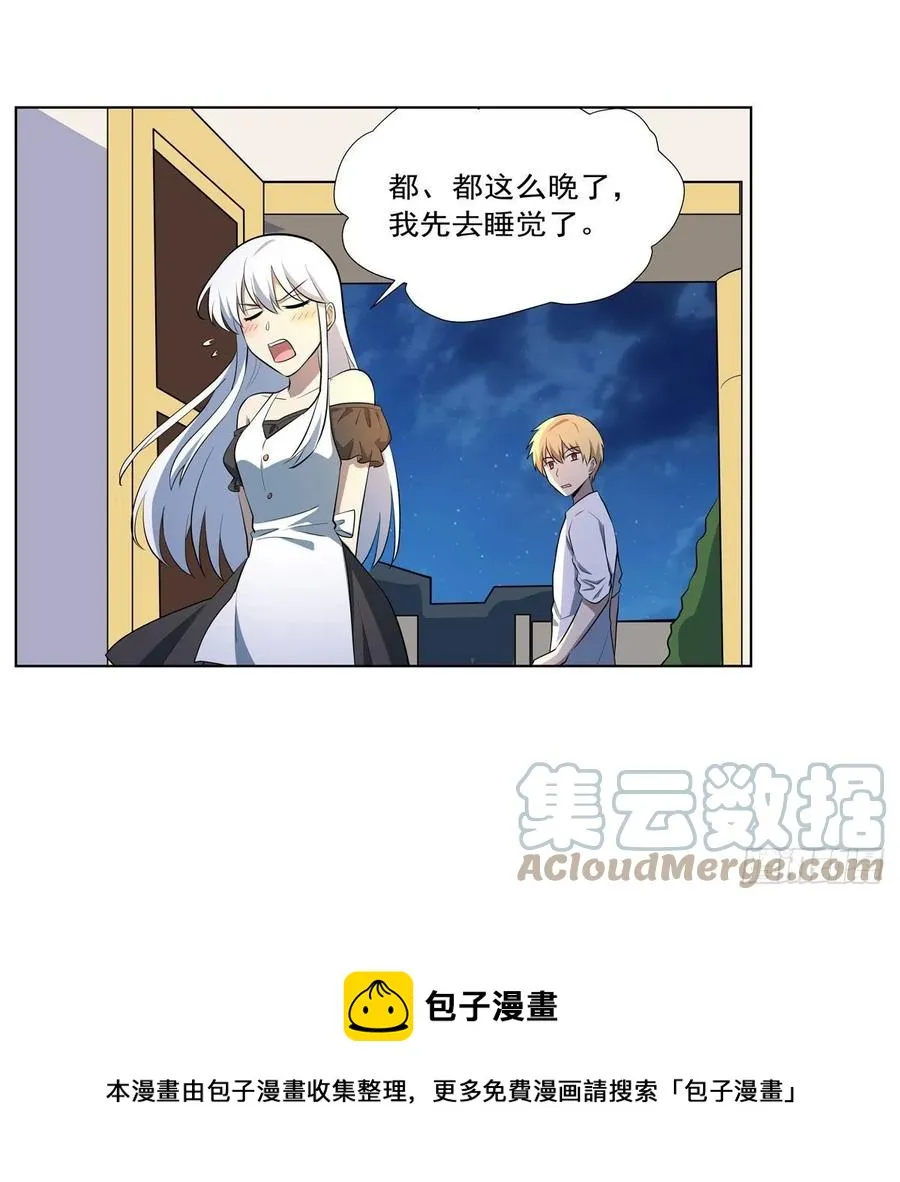 第254话 偷吃 第25页