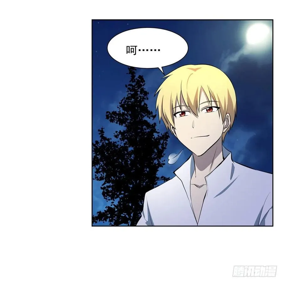 第254话 偷吃 第26页