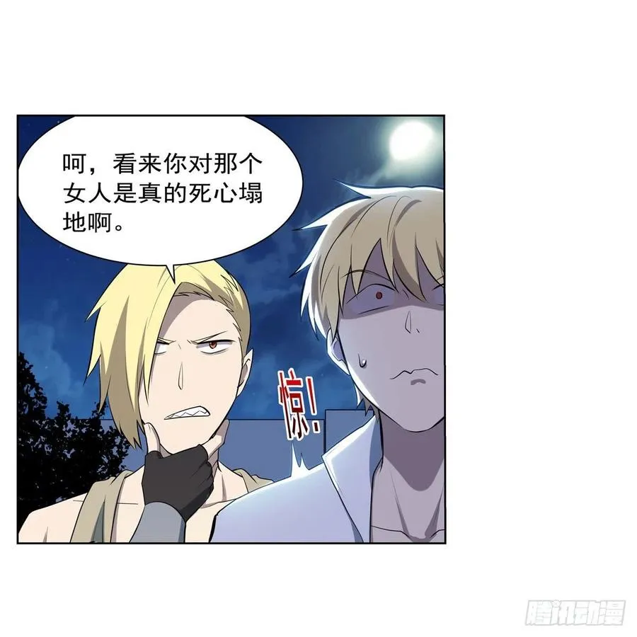 第254话 偷吃 第27页