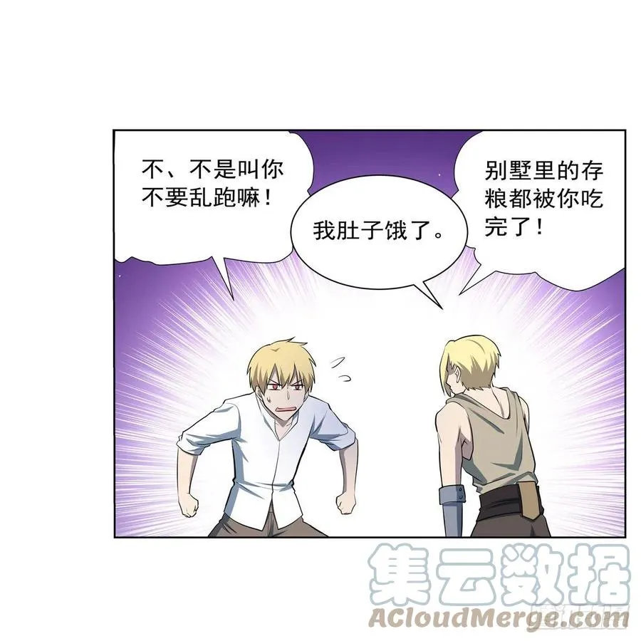 第254话 偷吃 第28页
