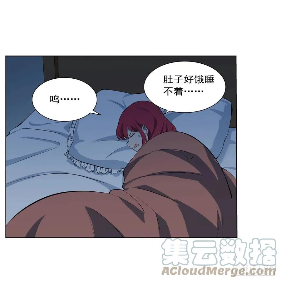 第254话 偷吃 第31页