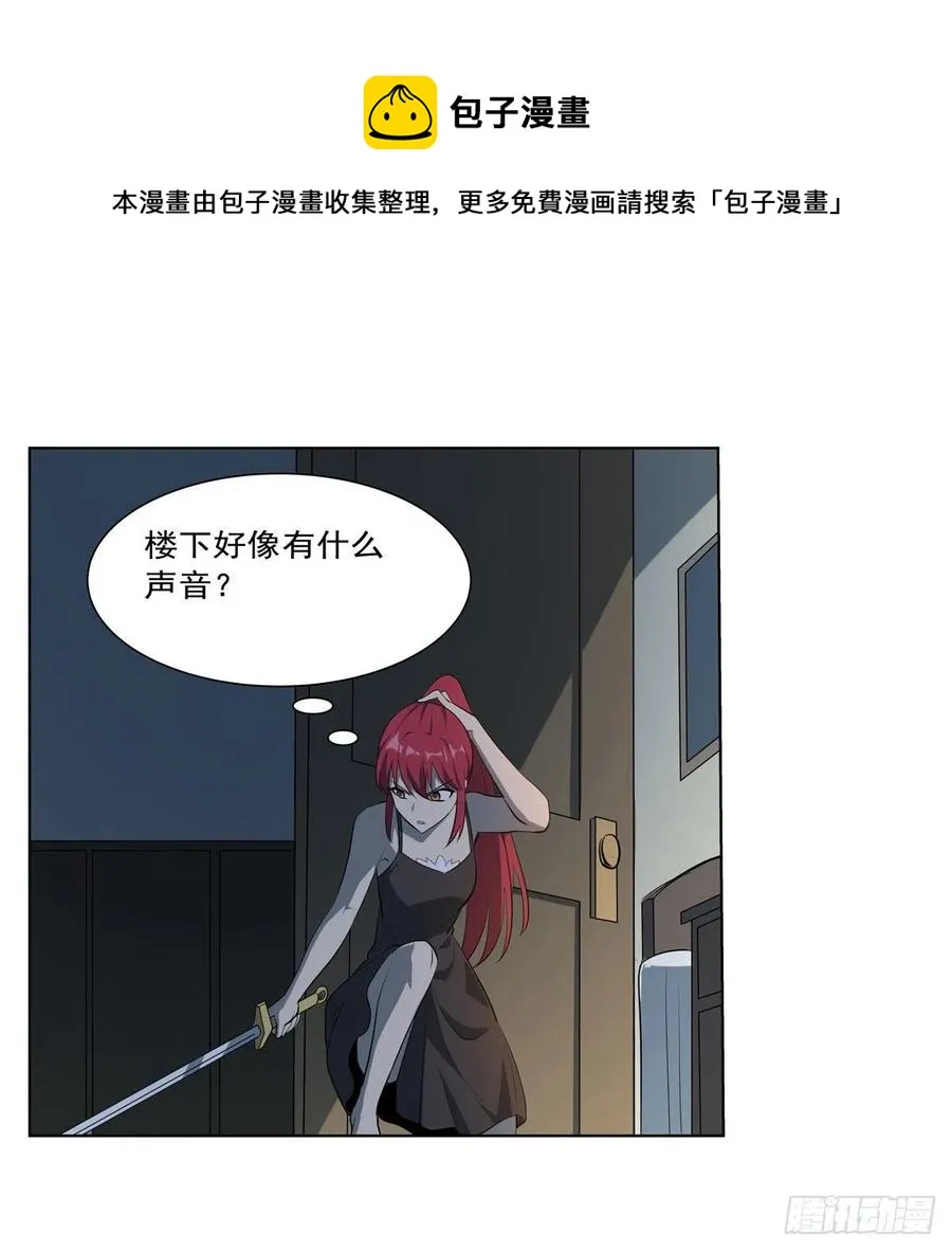 第254话 偷吃 第33页
