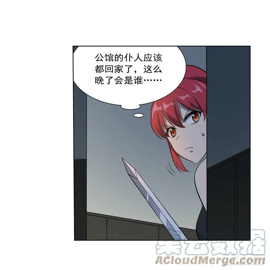 第254话 偷吃 第34页