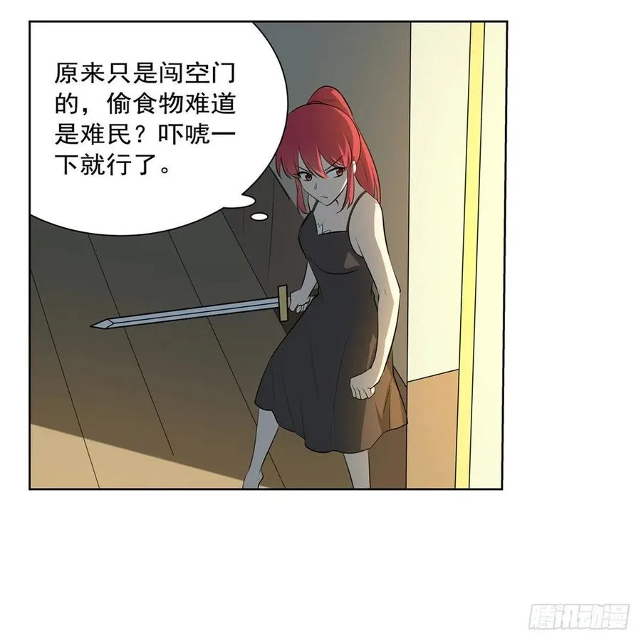 第254话 偷吃 第36页