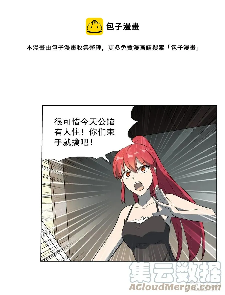 第254话 偷吃 第37页