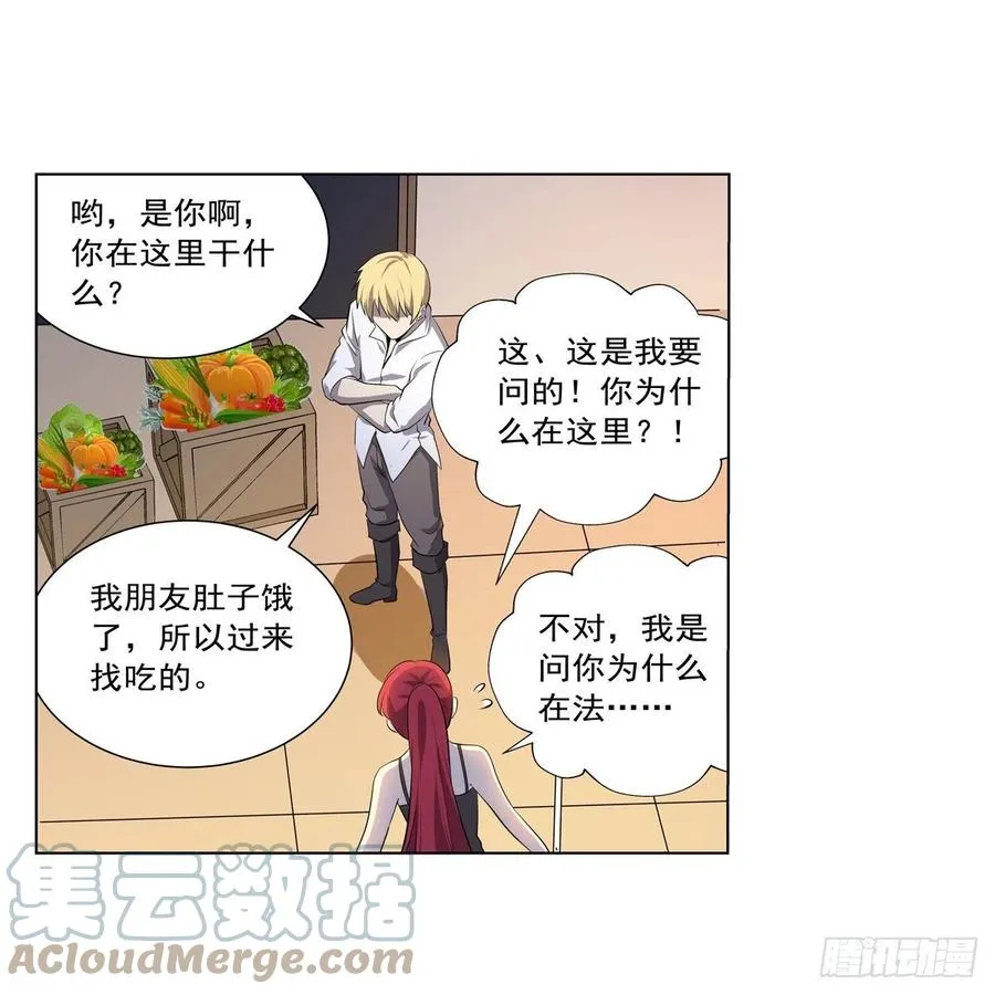 第254话 偷吃 第40页