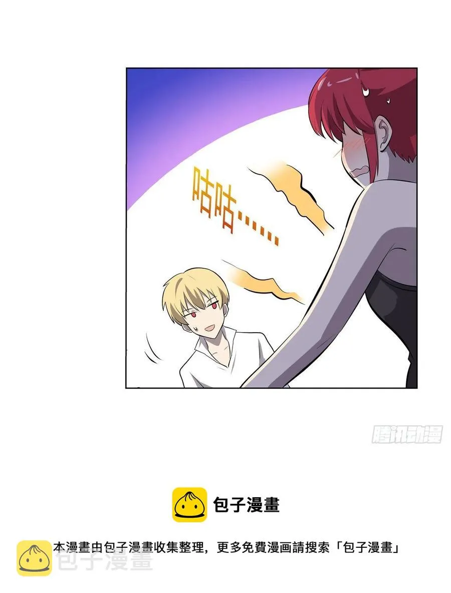 第254话 偷吃 第41页