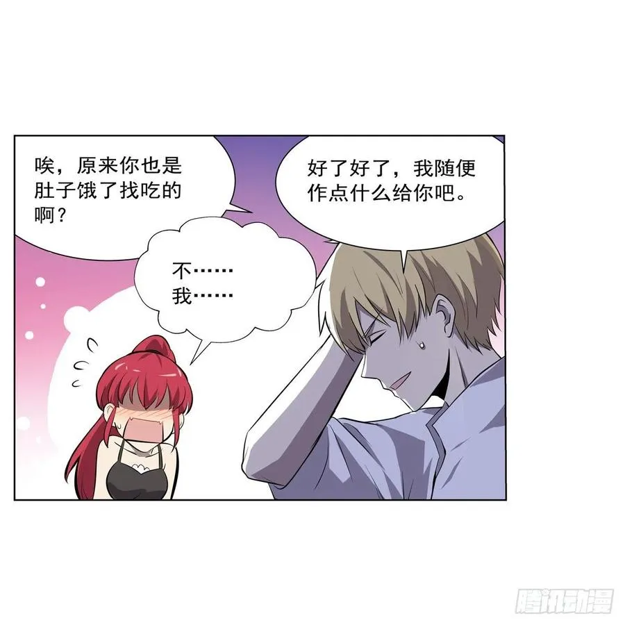 第254话 偷吃 第42页