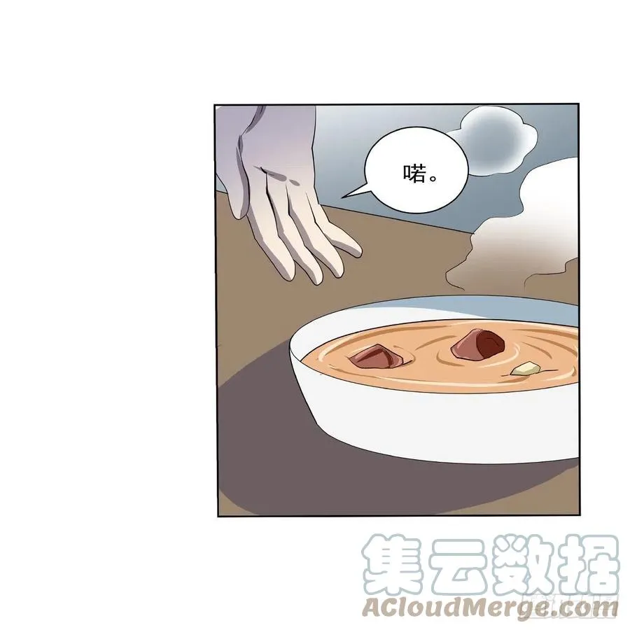 第254话 偷吃 第43页