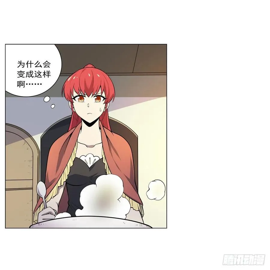 第254话 偷吃 第44页