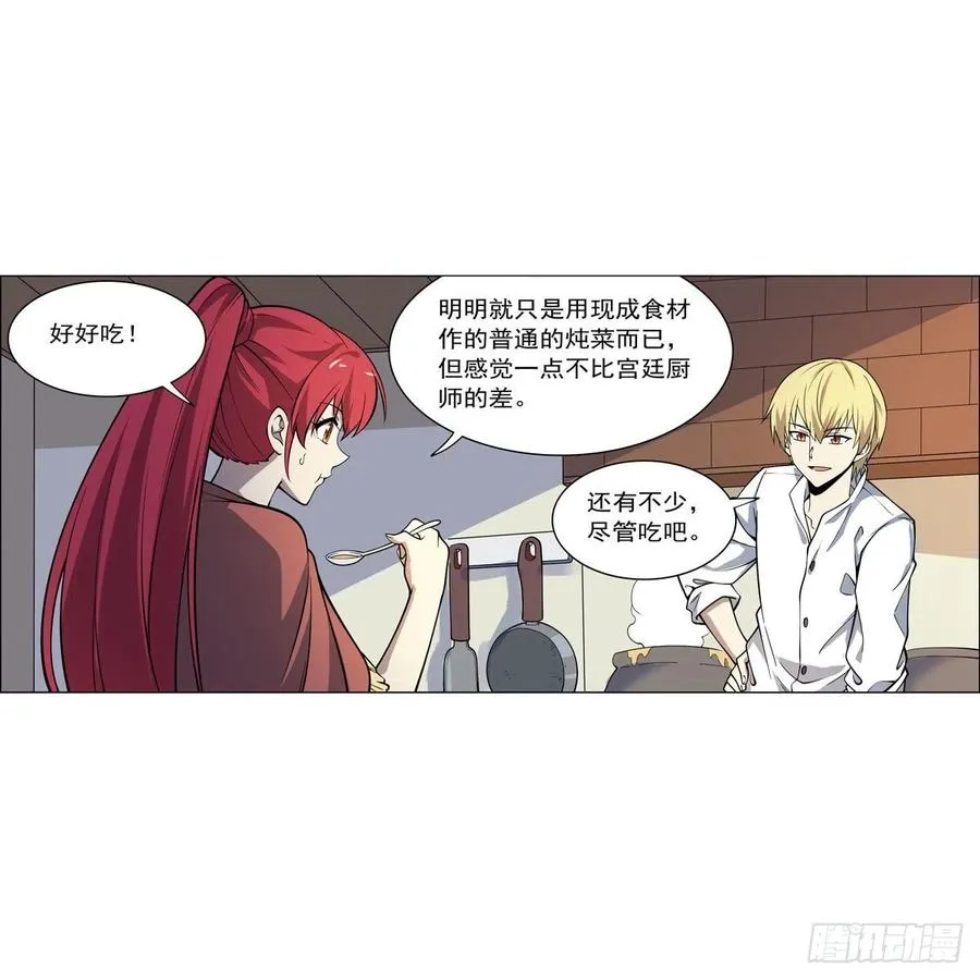 第254话 偷吃 第47页
