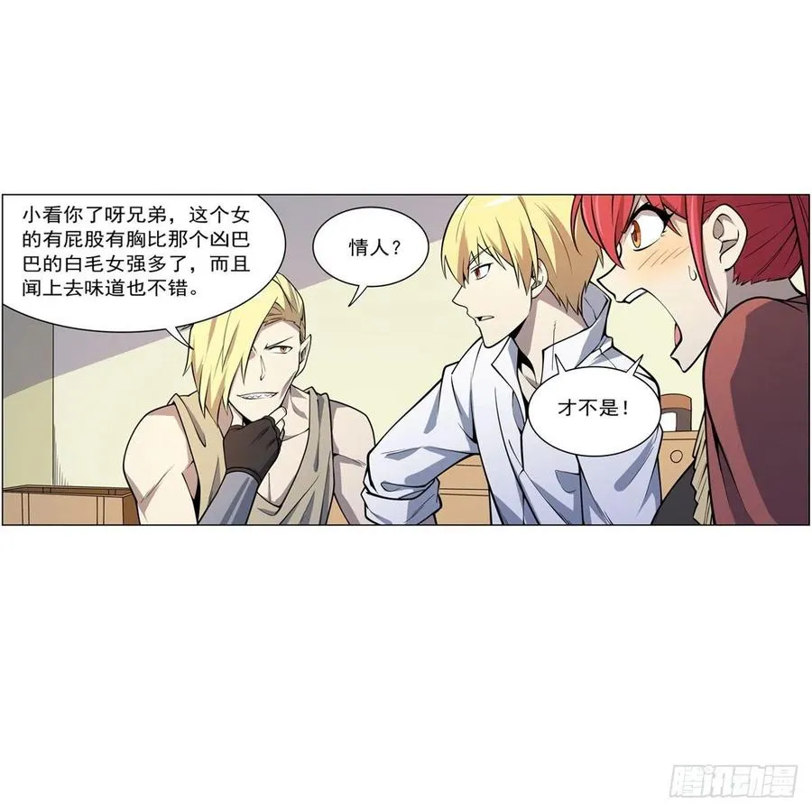 第254话 偷吃 第48页