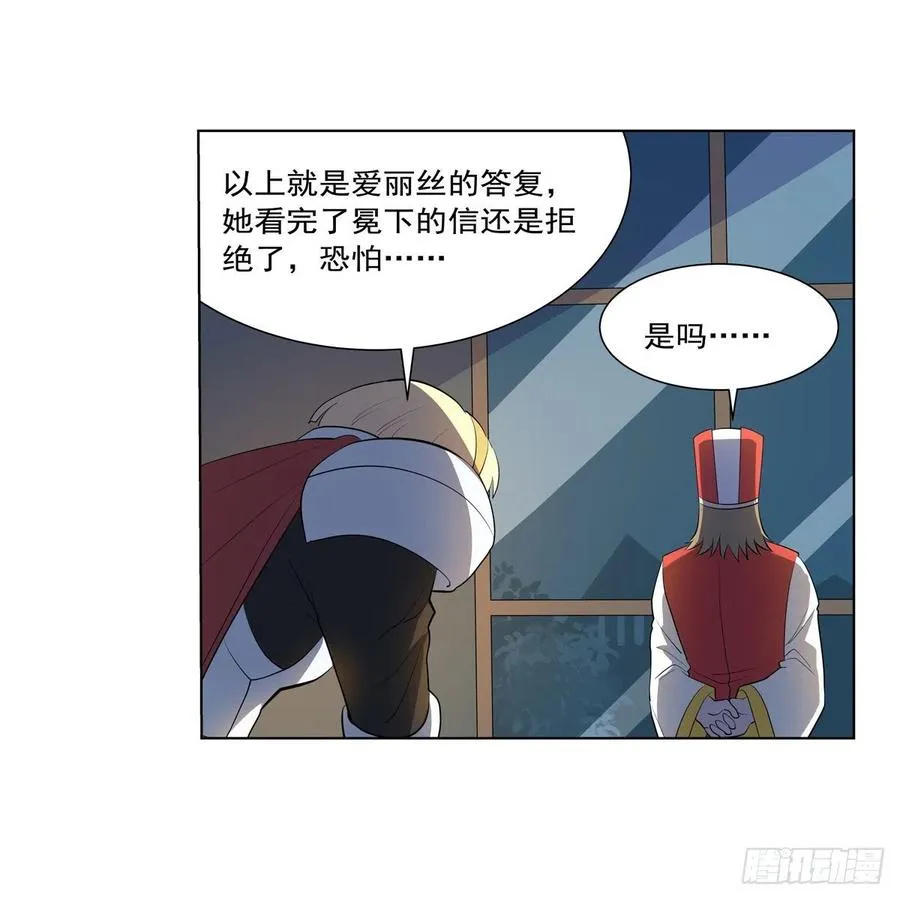 第254话 偷吃 第50页
