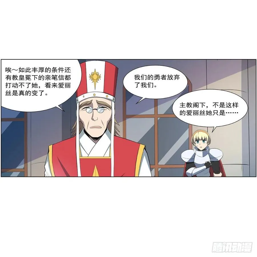 第254话 偷吃 第51页