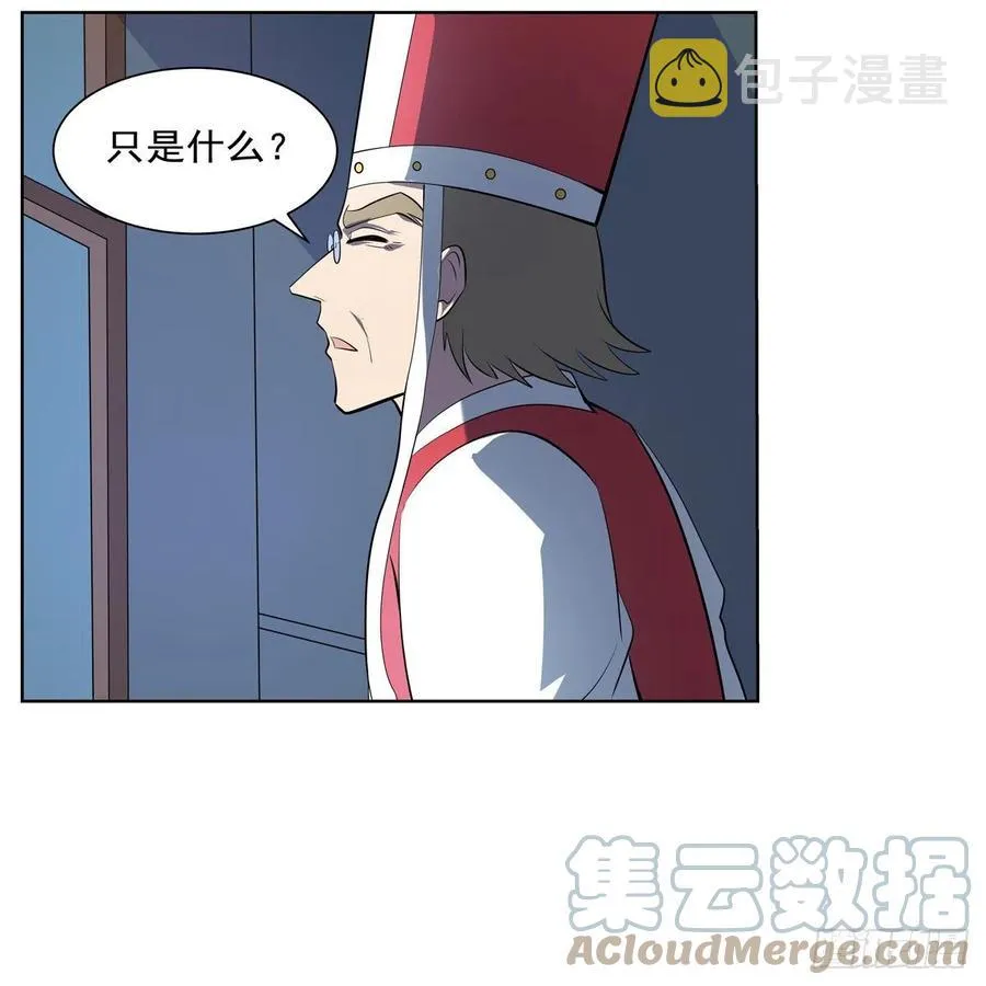 第254话 偷吃 第52页