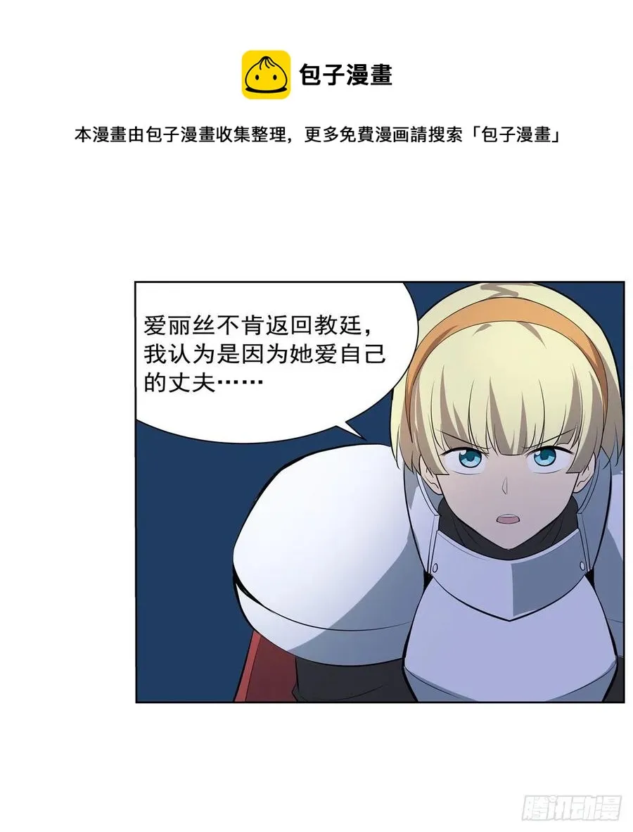 第254话 偷吃 第53页