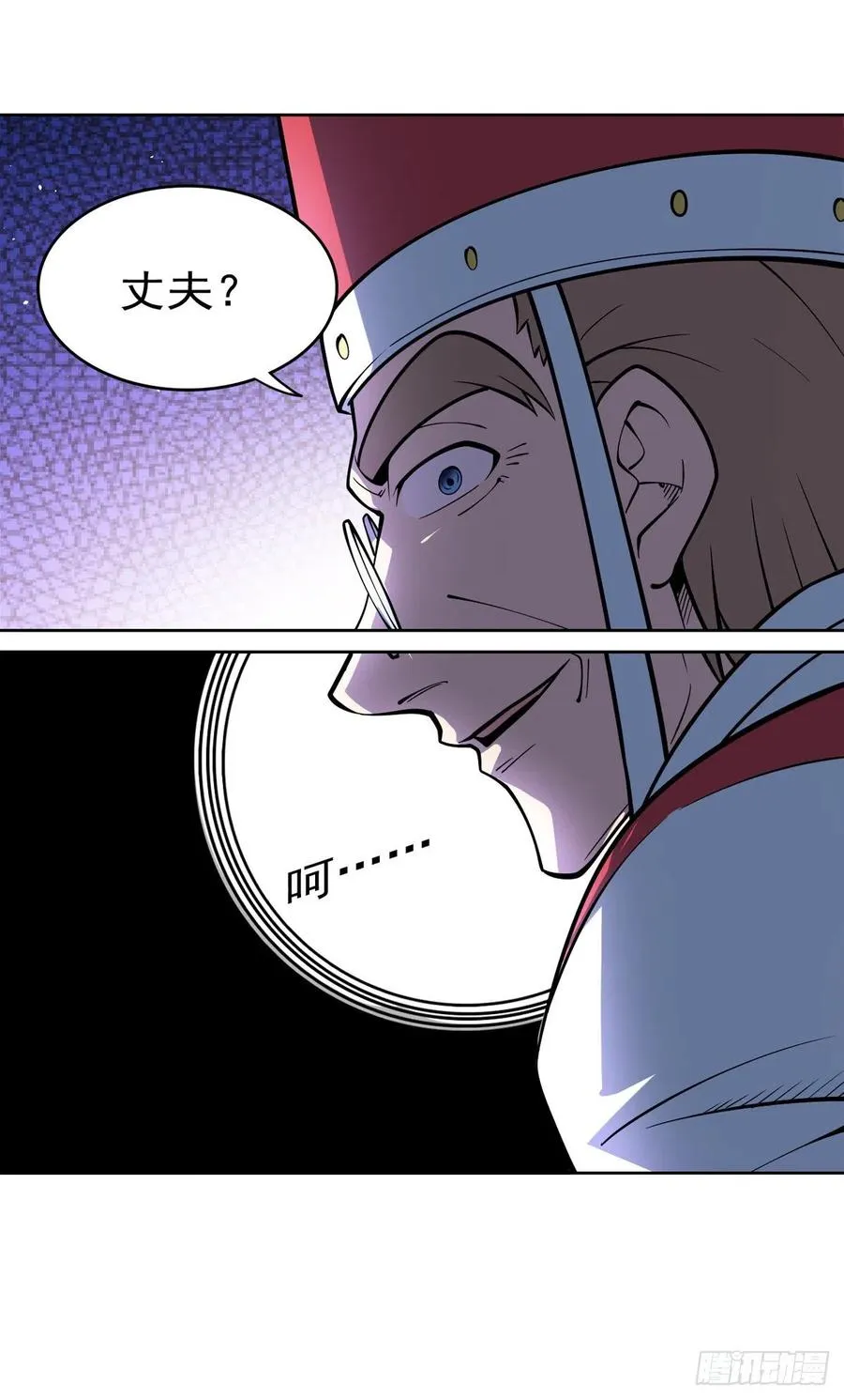 第254话 偷吃 第54页