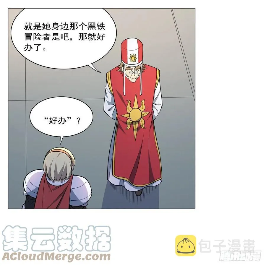 第254话 偷吃 第55页