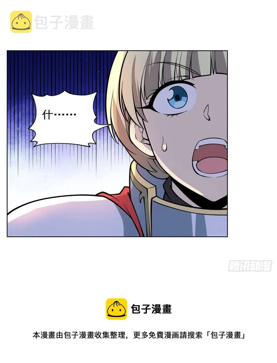 第254话 偷吃 第57页