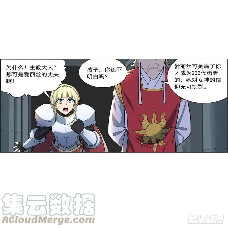 第254话 偷吃 第58页