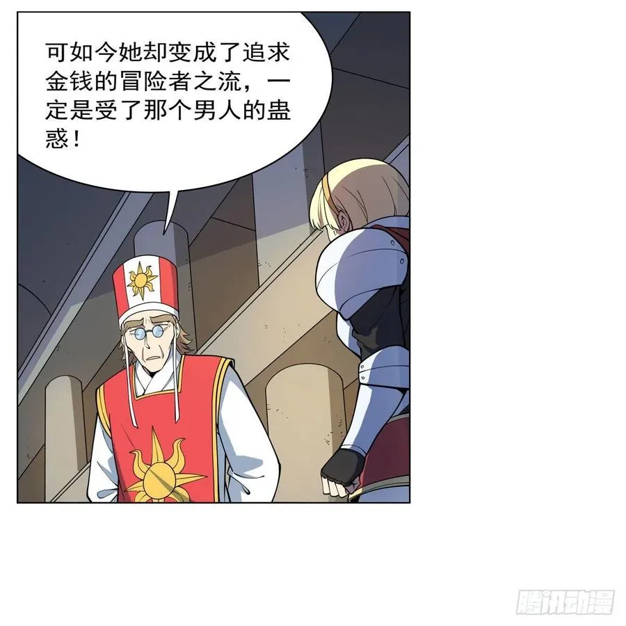 第254话 偷吃 第59页