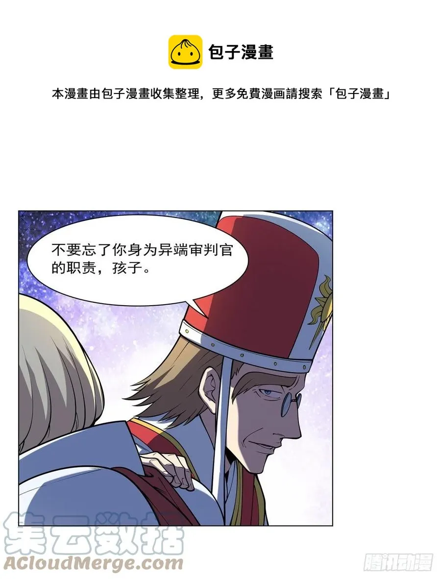 第254话 偷吃 第61页