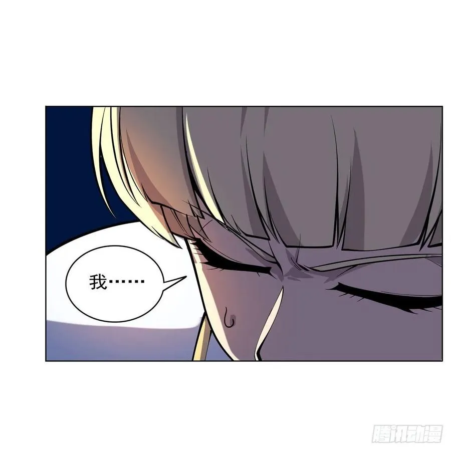 第254话 偷吃 第62页