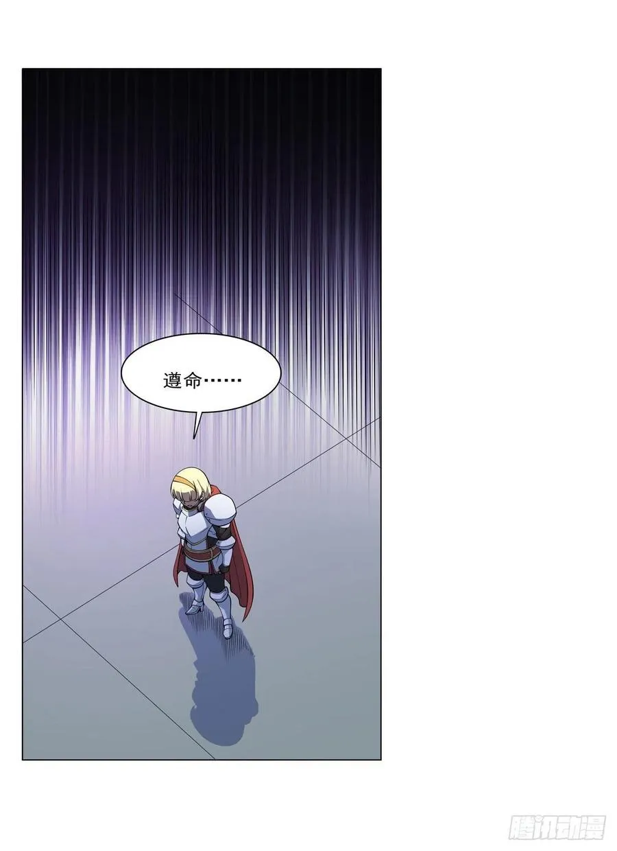 第254话 偷吃 第63页
