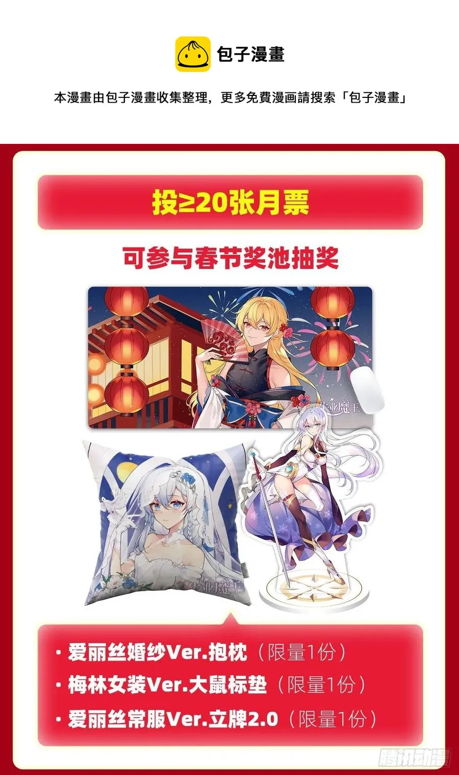 第254话 偷吃 第65页