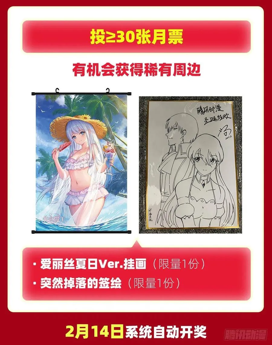 第254话 偷吃 第66页